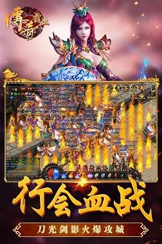传奇霸业手游百度版