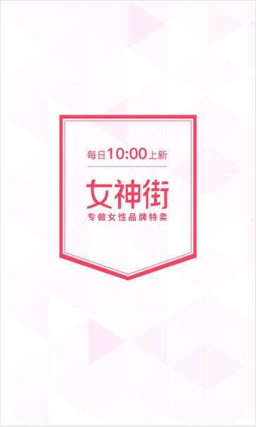 女神街