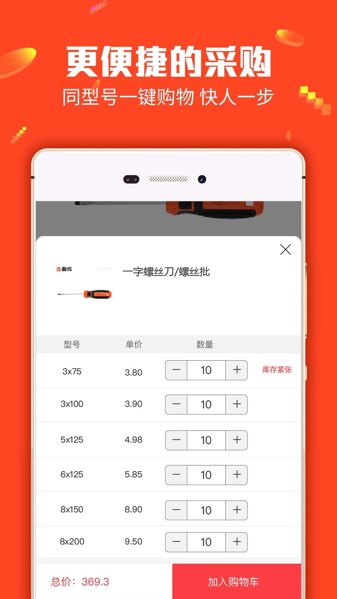 锐锢商城  v2.33图1