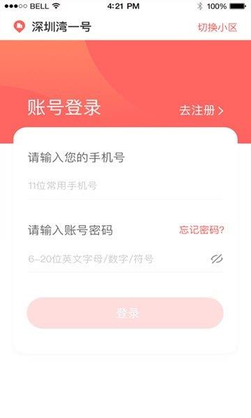 皕邻家园