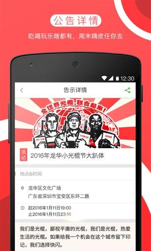 大嘴巴(同厂交友社区)手机版  v2.0.0图3