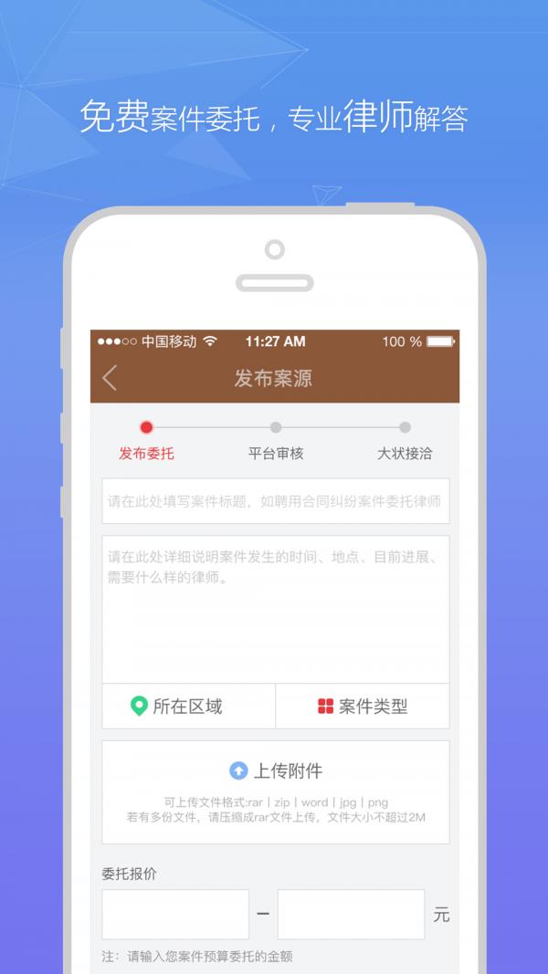 找大状  v1.1.7图2