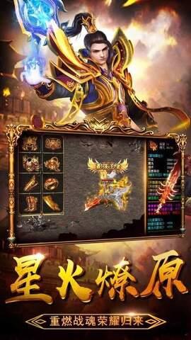 1.80新版火龙传奇