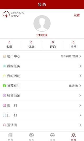 掌上滨湖  v3.4.00图3