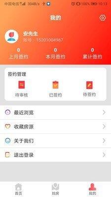 安心小窝  v2.0.4图3