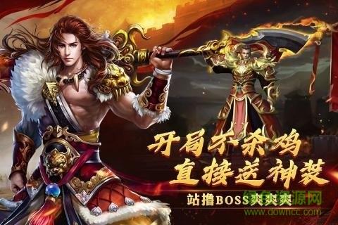 西楚霸业传奇  v2.93图2
