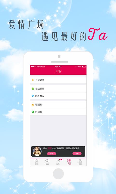 恋恋520APP