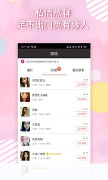 懒人相亲免费版  v11.2.1.2图3