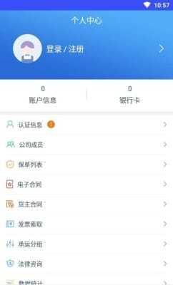 快快绿通车货主端