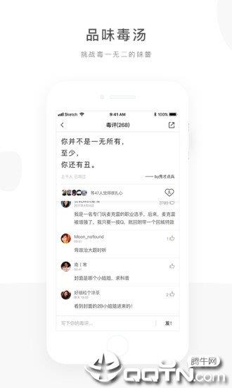 毒汤日历