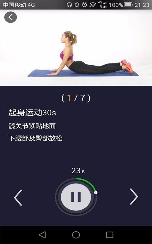 悦健身  v1.0.0图2