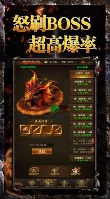 三界皇朝屠魔战歌传奇  v1.0图1