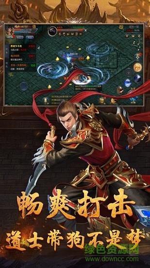 真传奇达叔代言