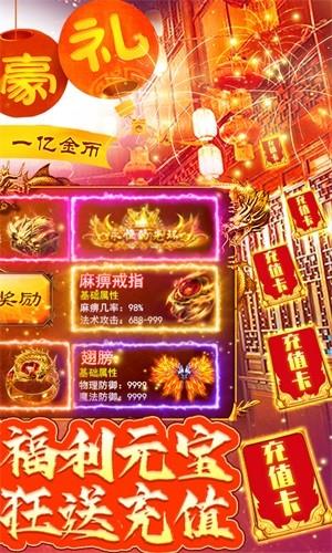 万道武神满V版