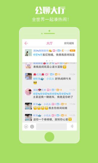 哇塞官方  v2.6.9图2