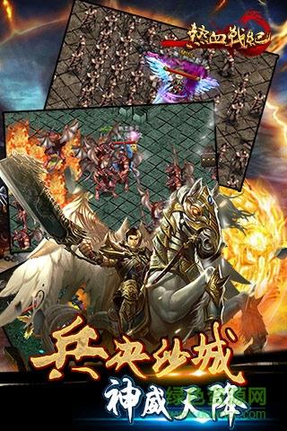 果盘版热血战纪  v1.3.0图3