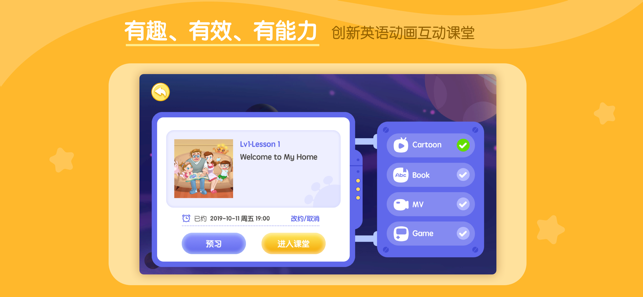 嘟比英语  v2.3.0图1