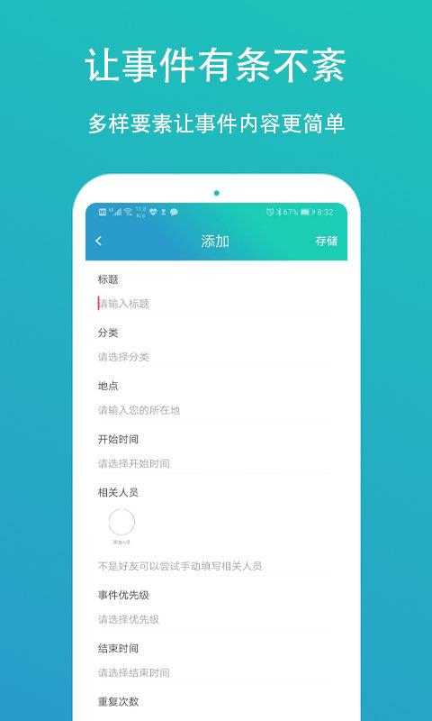 智袖  v1.0.0图2