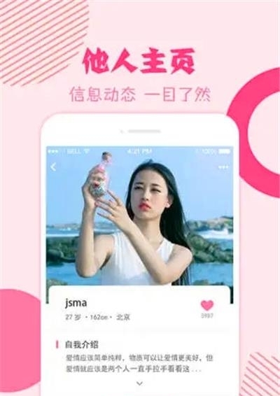 挚恋免费婚恋  v2.4.40图4