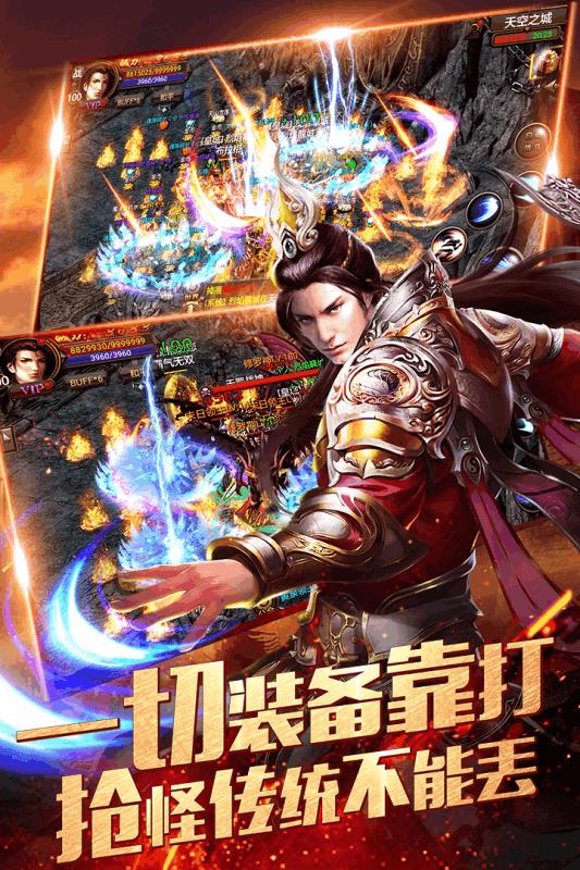 铁血争霸传奇  v1.0图1