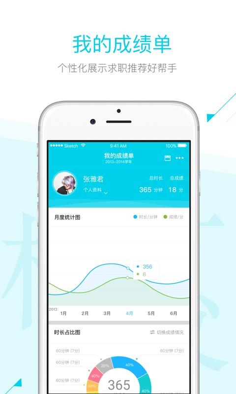 青春科大  v2.01图3