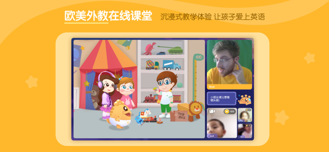 嘟比英语  v2.3.0图2