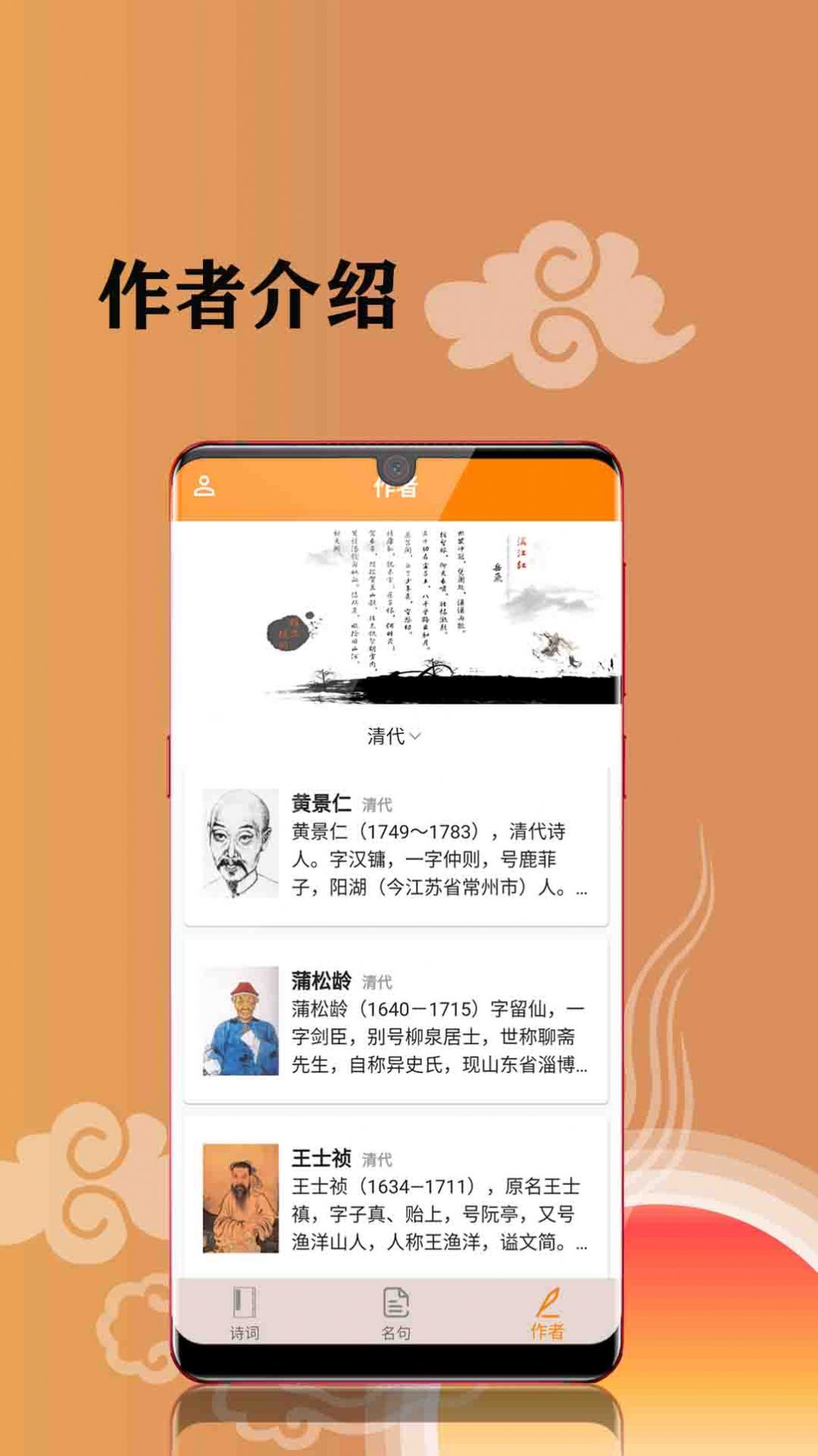 古诗词文集  v1.0图2