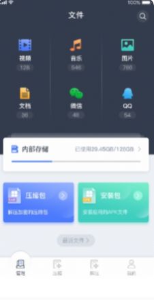 文件压缩  v1.4.6图1