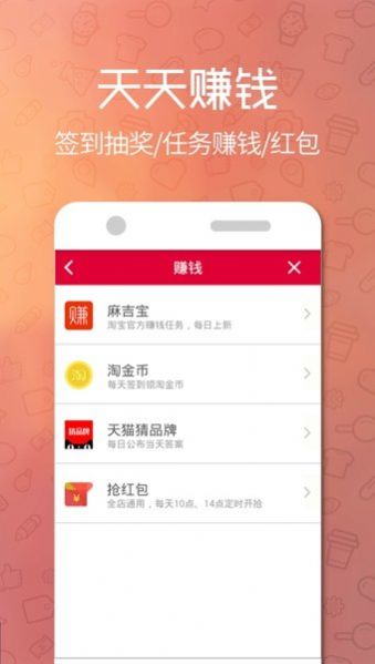 购推荐返利  v2.1.0图1