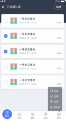 文件压缩  v1.4.6图2