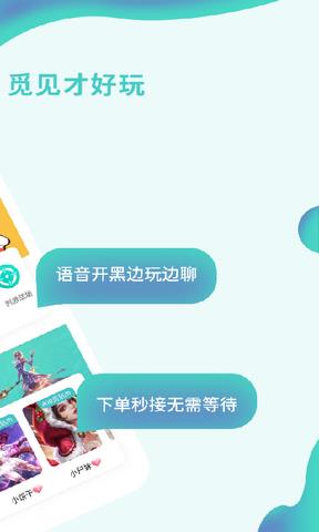 觅玩儿  v2.0.0图2