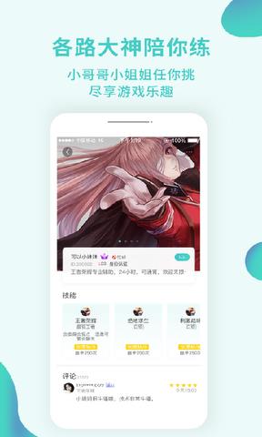 觅玩儿  v2.0.0图3