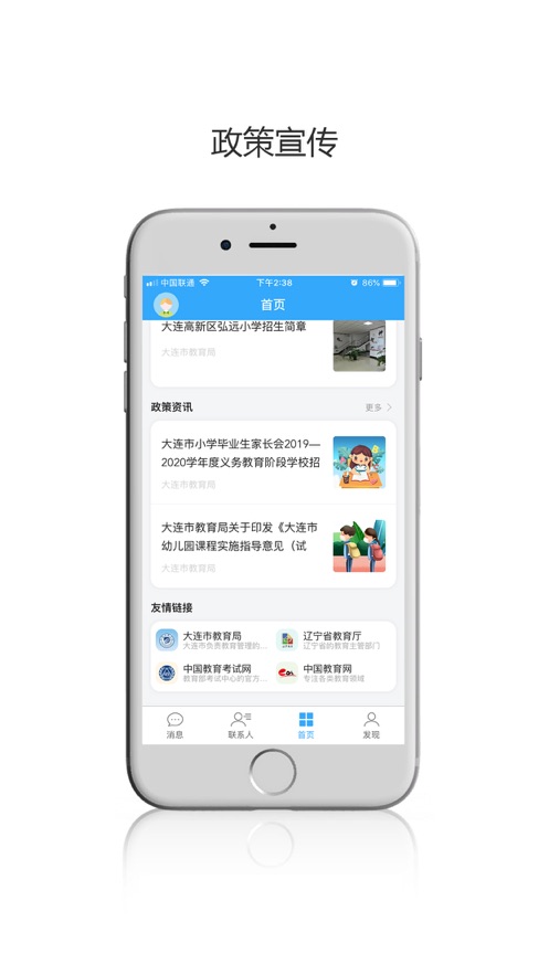 民办学校招生  v1.0.6图2