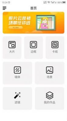 照片相框  v22.5.12图1