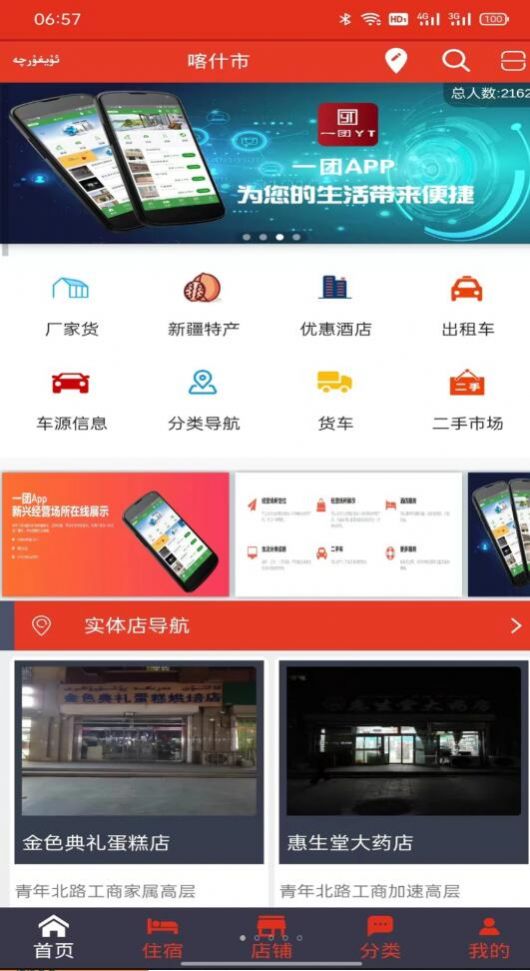 一团  v1.0图1