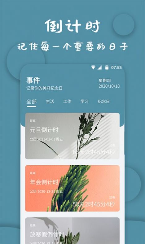 标准计时器  v1.2.0图2