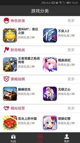 软天空官方正版  v8.1.6图2