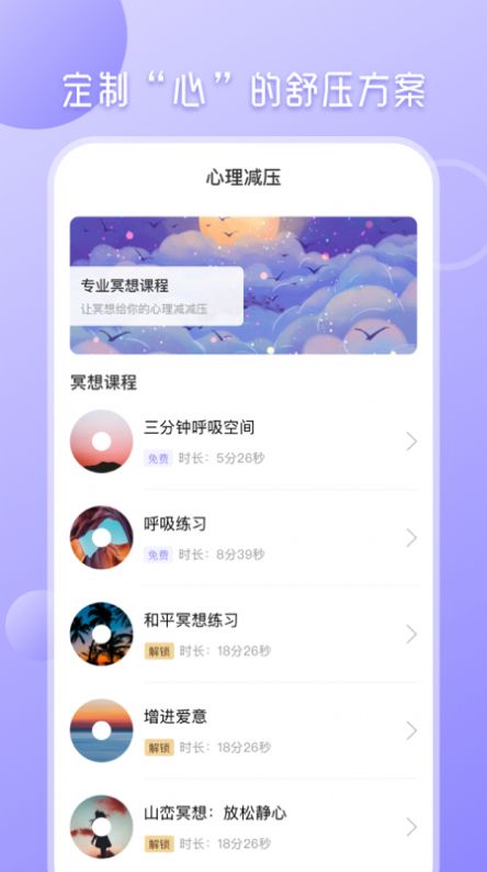 心理测试分析  v1.0图3