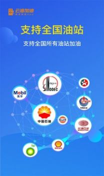 云油加油  v7.8.7图2