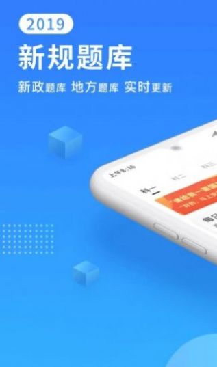 驾考必备  v1.6.8图2