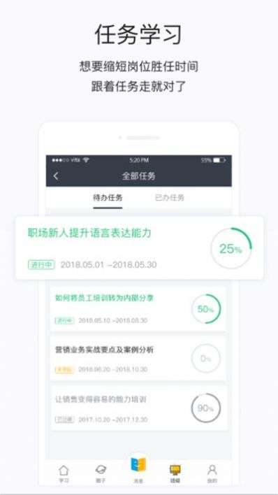 长江e学  v3.8.1图1