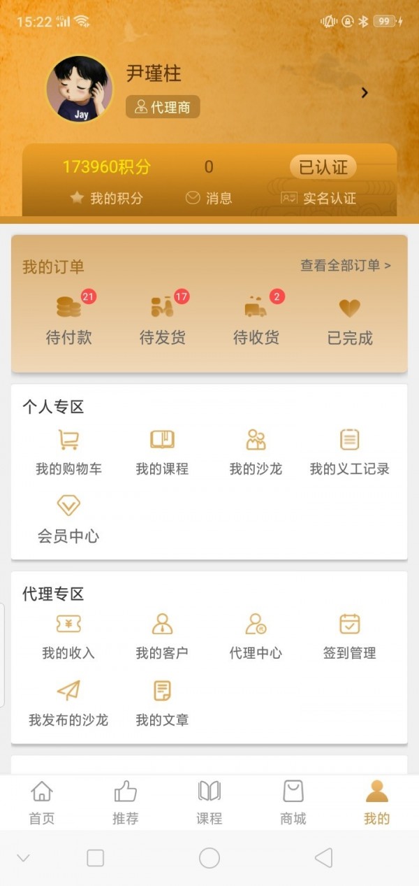 学易宝  v1.0.0图2