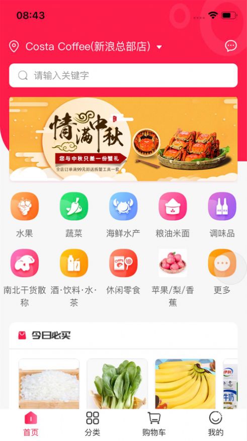汉辉到家  v1.02图2