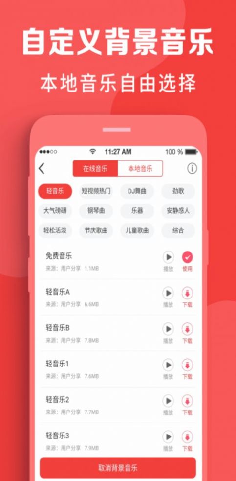 配音牛  v2.0.5图3