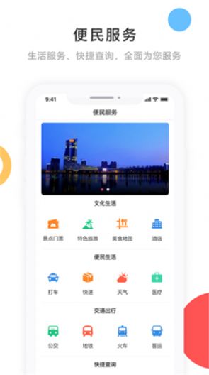 宁古塔融媒  v3.6图2