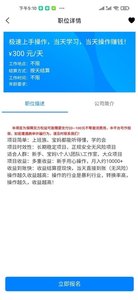 乐聘汇  v1.0.3图3