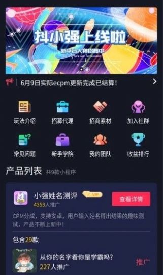 抖小强  v1.0.7图2