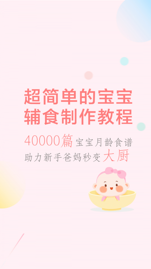 萌酱酱选  v7.1.3图1
