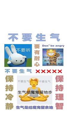 打工人专用壁纸不要生气背景图