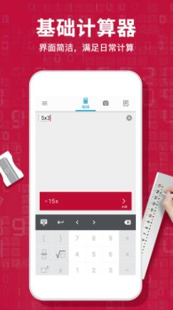Photomath计算器  v1.4图2